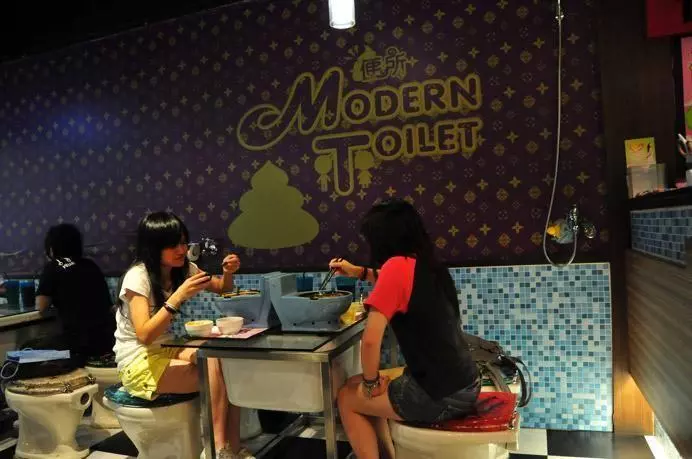 Bathroom themed Modern Toilet restaurant - Taipei